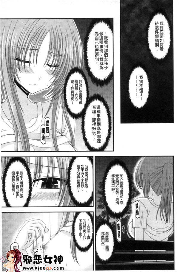 日本邪恶少女漫画之鳉酱调教