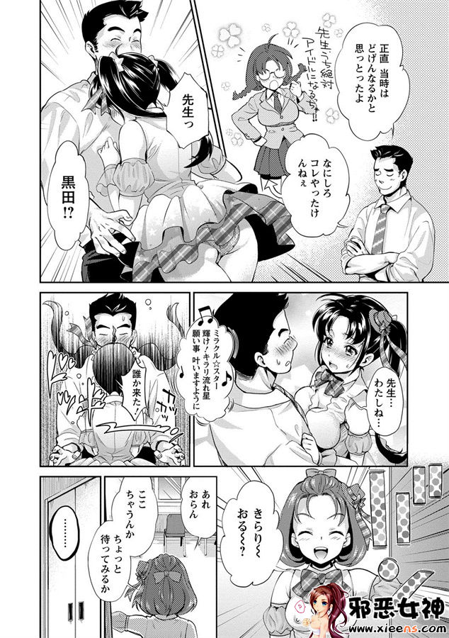 日本邪恶少女漫画之悲哀的美元传说