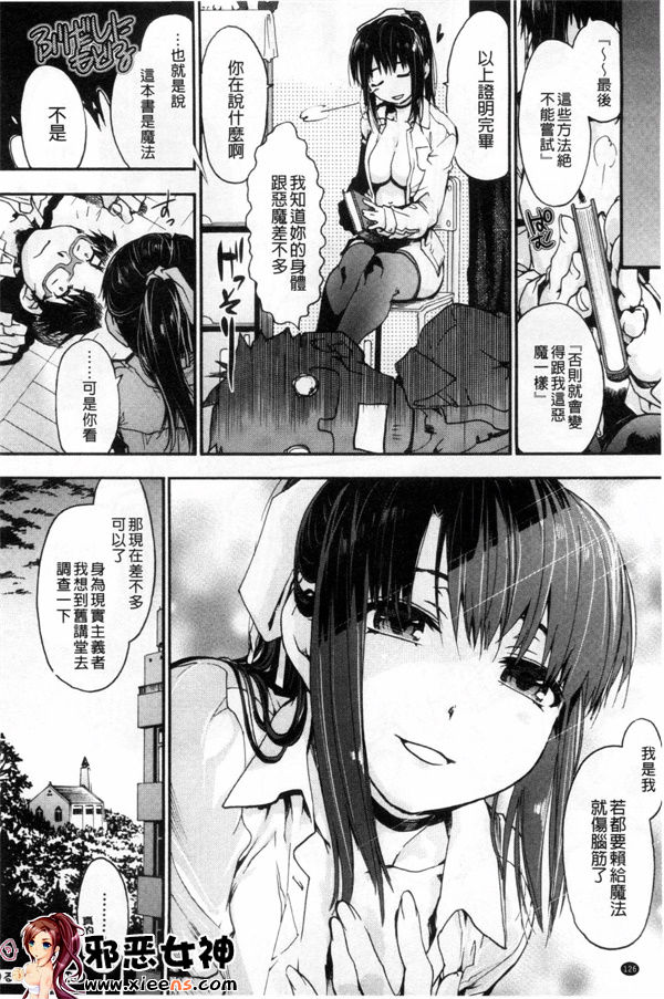 日本邪恶少女漫画之放学后的间隙