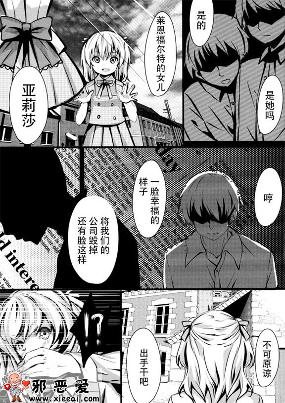 邪恶少女漫画之小美女姦