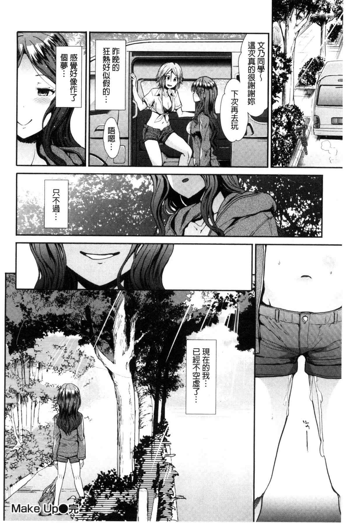 肉番h少女漫画之熾熱記憶