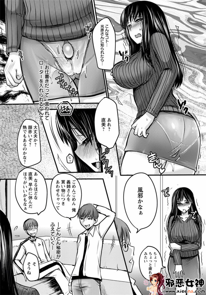 福利漫画之姦熟蕩妻