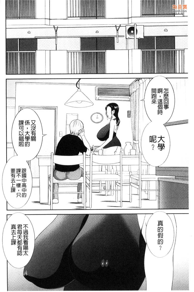 肉番单行本邪恶漫画大全：受孕吧!人妻調教師