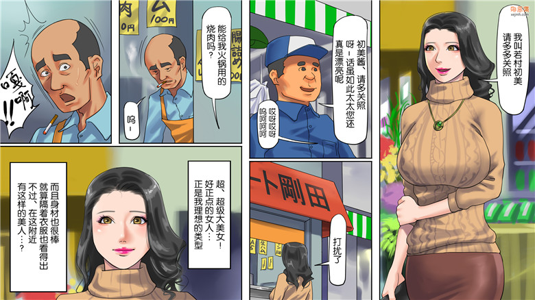 邪恶集全彩邪恶漫画：人妻肛虐奴隶初美屁股曝光商店街前篇后篇