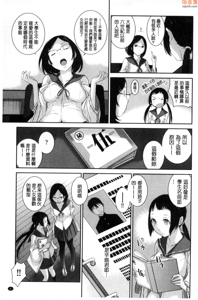 邪恶集肉番日本邪恶漫画大全：巫女的恋爱的好建议H