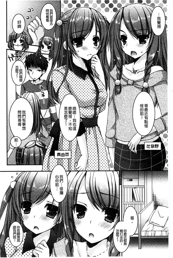 邪恶少女漫画之戀兄姐妹花