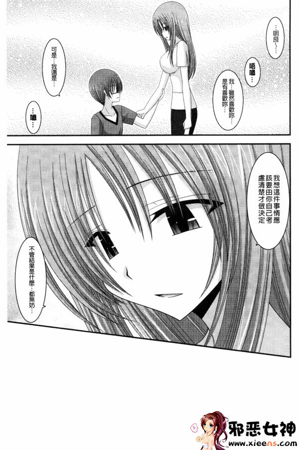 日本邪恶少女漫画之鳉酱调教