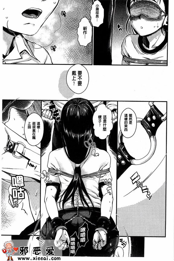 邪恶少女漫画之伊萊克特