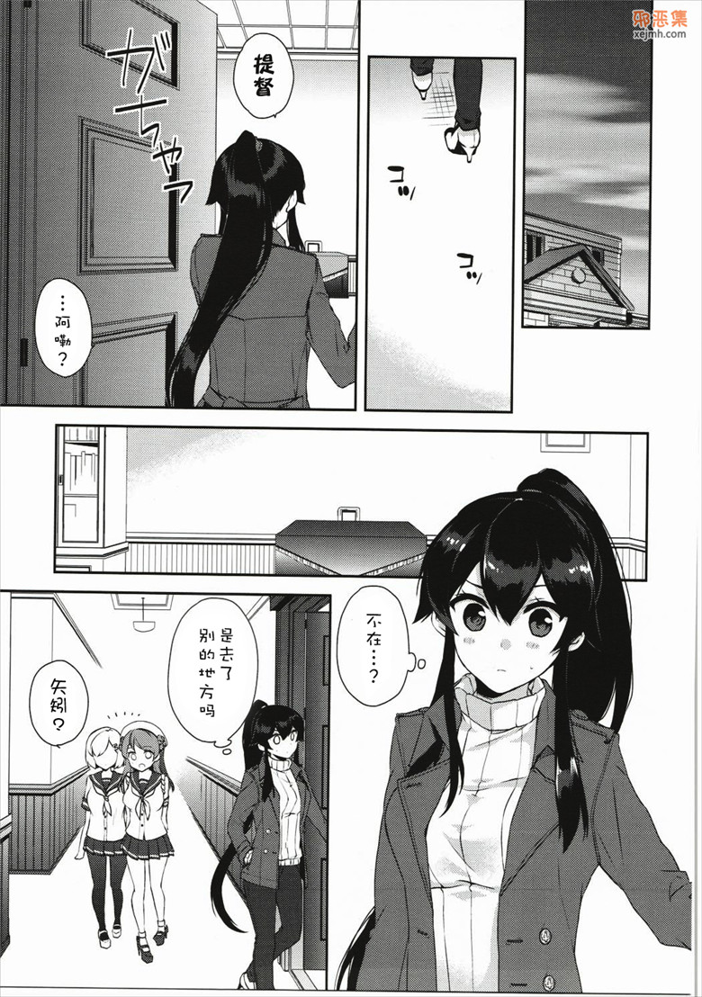 舰娘工口邪恶漫画大全：ヨルヤハギ5