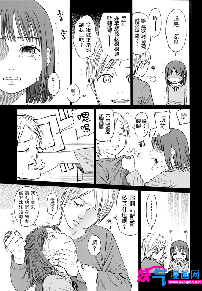 日本邪恶少女漫画之records