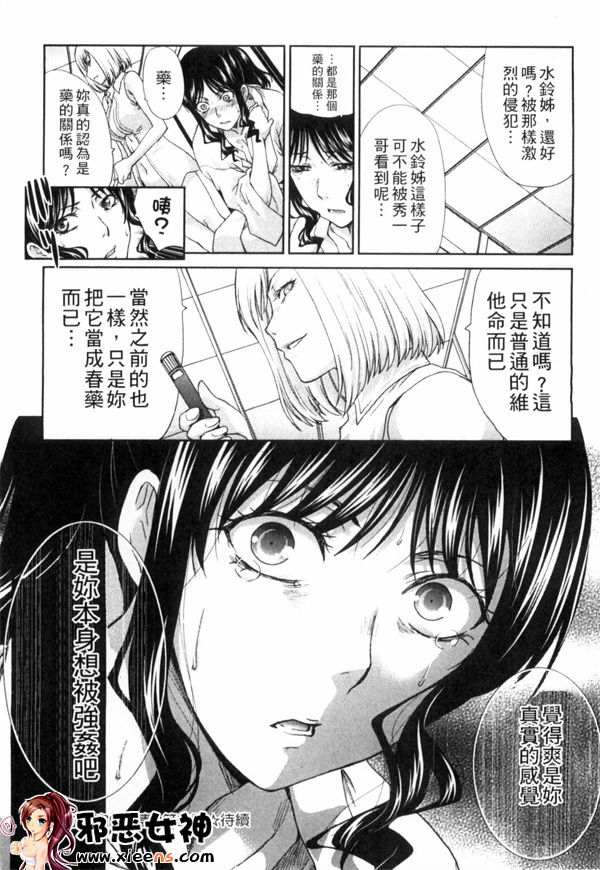 日本邪恶少女漫画之人生的电线杆