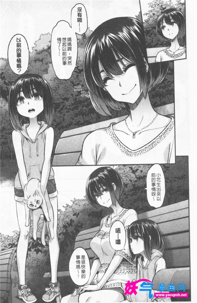 日本h邪恶漫画之きれいな女の子