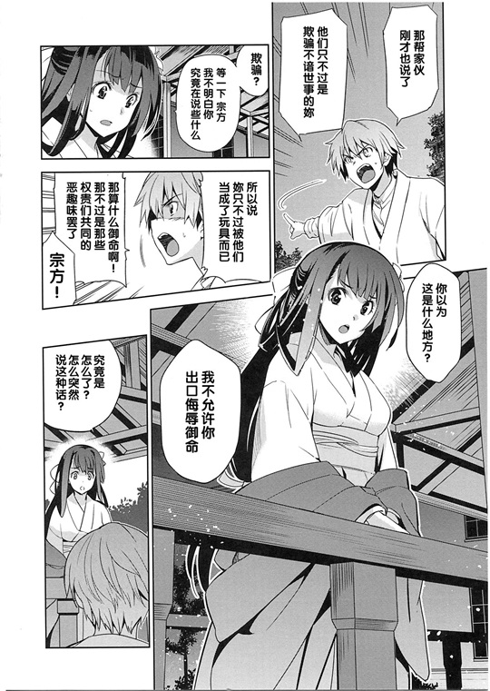 邪恶少女漫画之純嬢恋歌