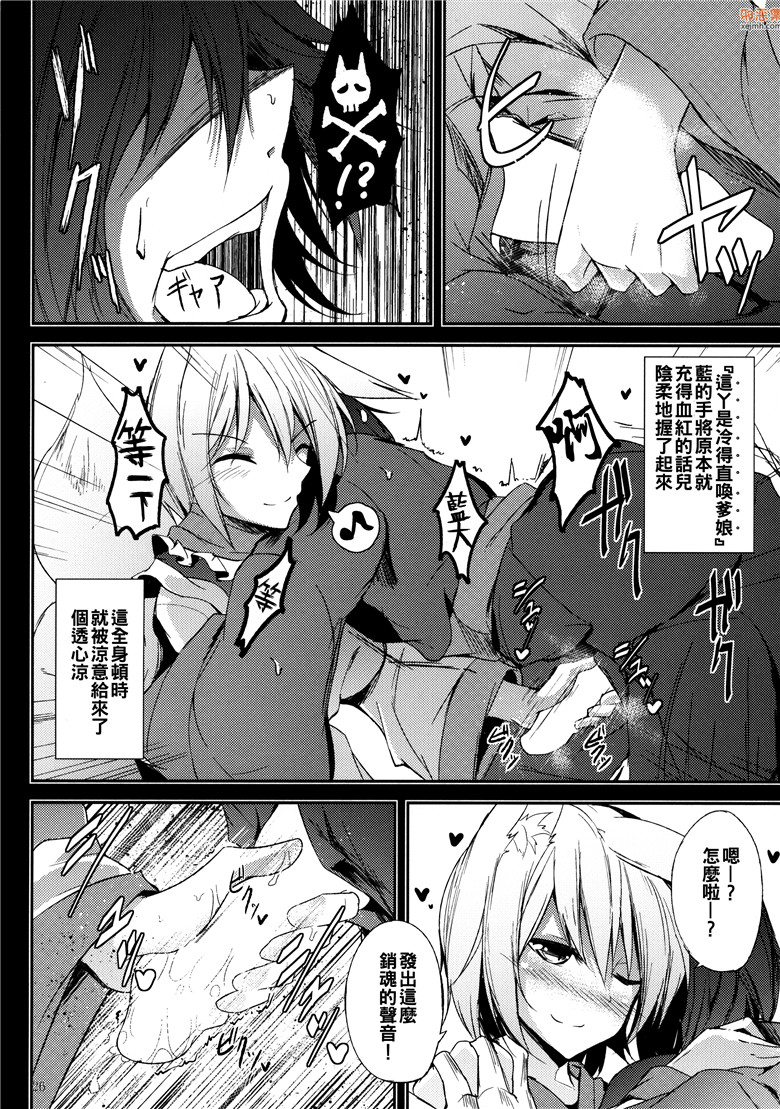 本子吧邪恶漫画：情话-ムツミゴト-参(東方Project本子)