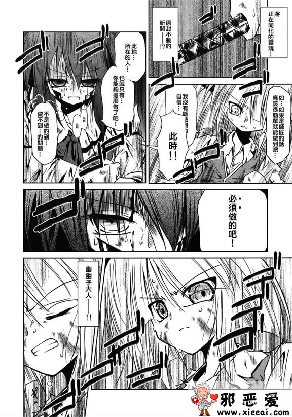 邪恶少女漫画之転迷開悟