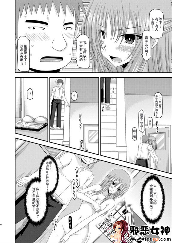 日本邪恶少女漫画之露出