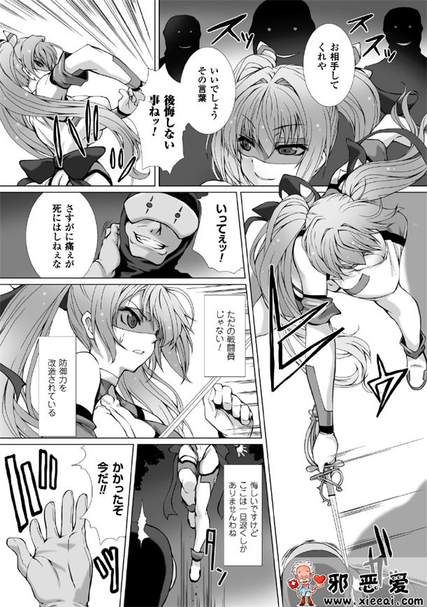 邪恶少女漫画之正义的女