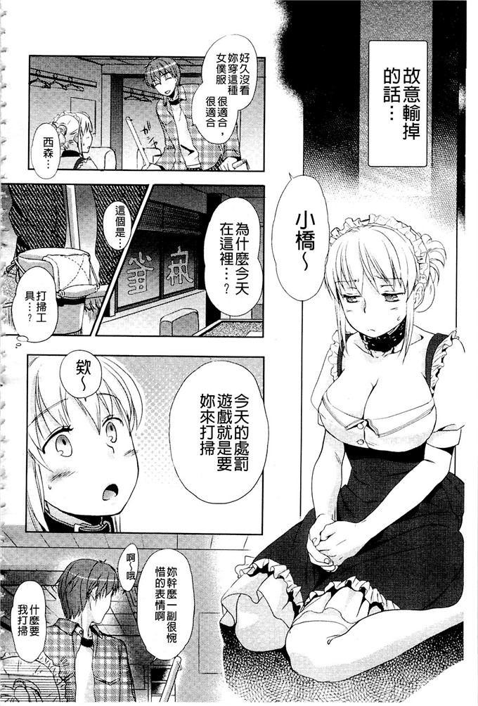 少女邪恶漫画之初学者讲座