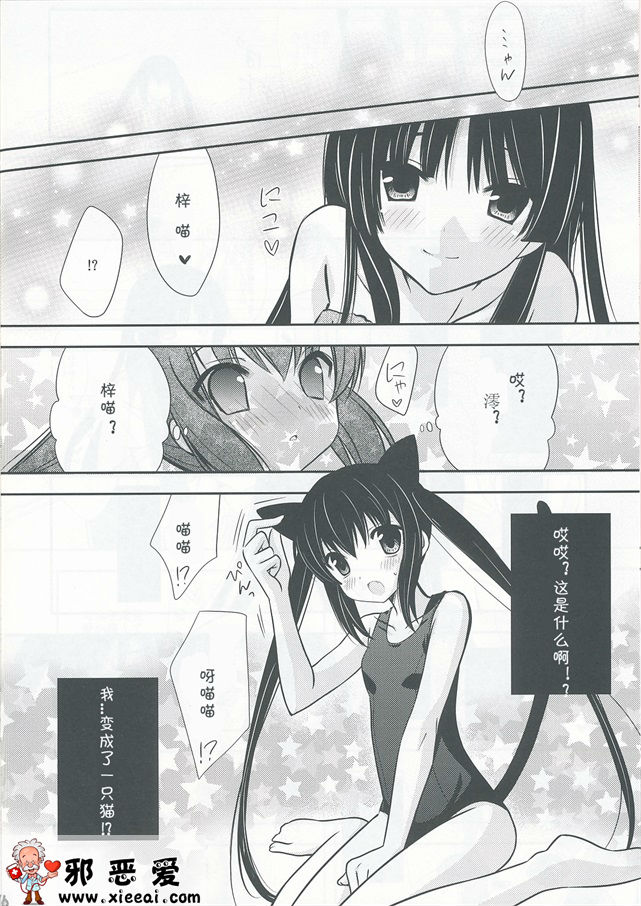 邪恶少女漫画之调味乳