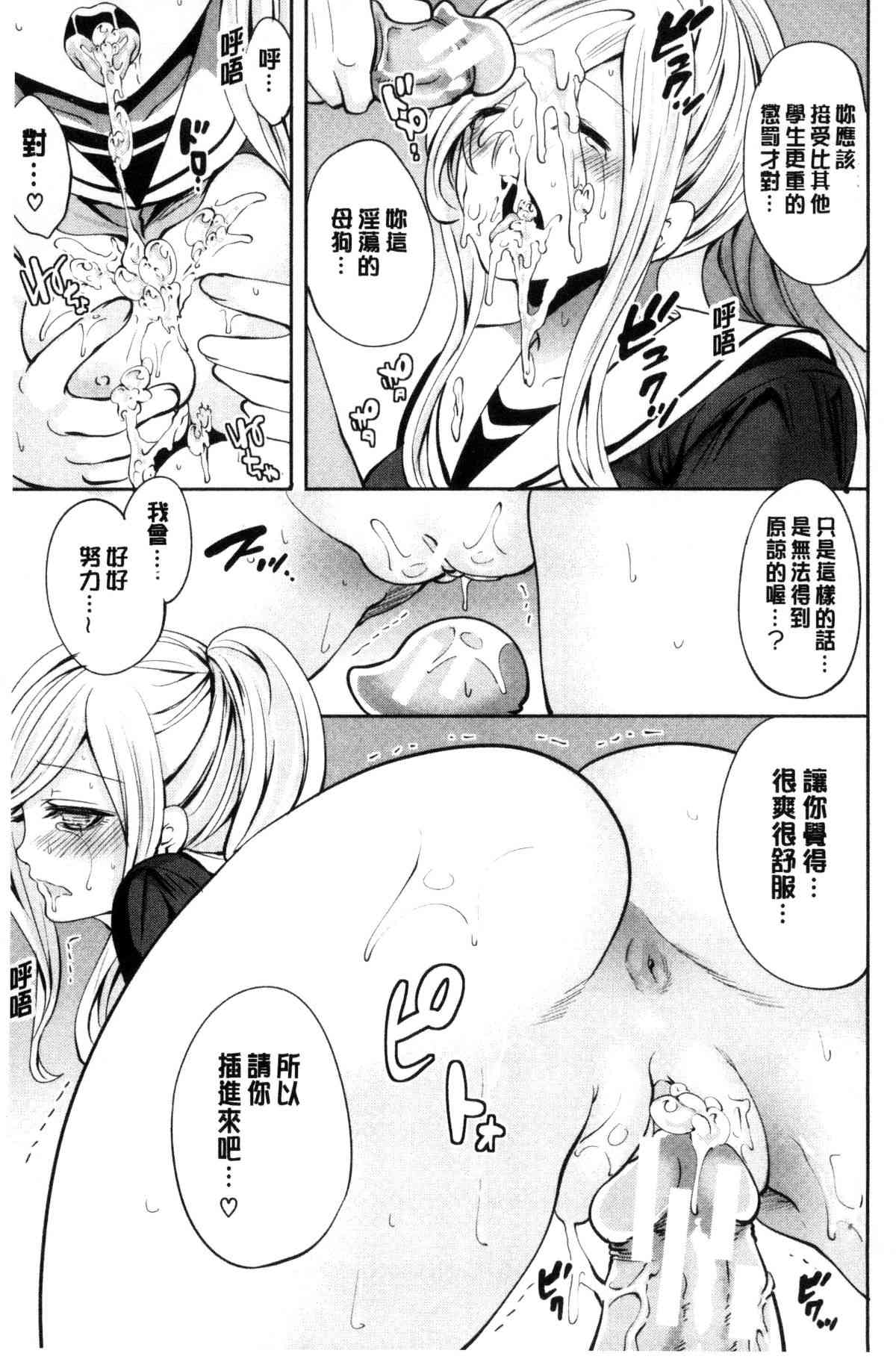 邪恶漫画大全之内心的慾求