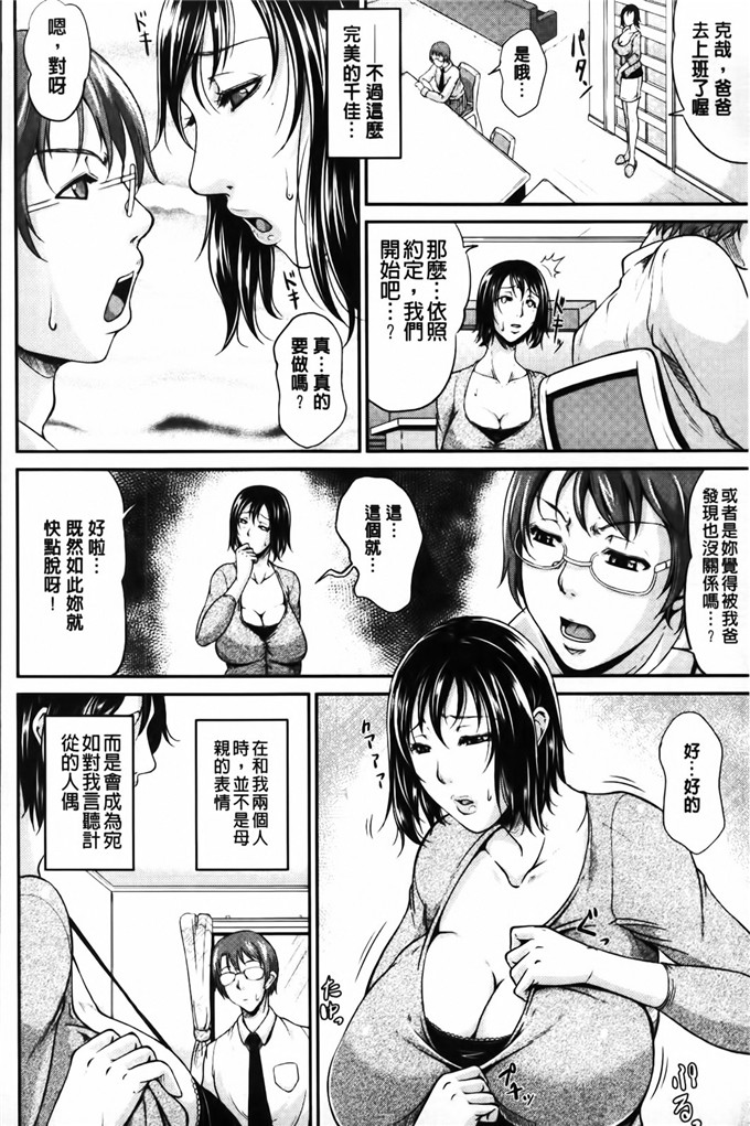 日本少女漫画之繼母實戰轉播