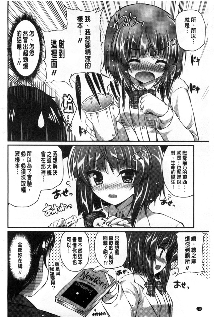 日本邪恶漫画之实习老师濑花香