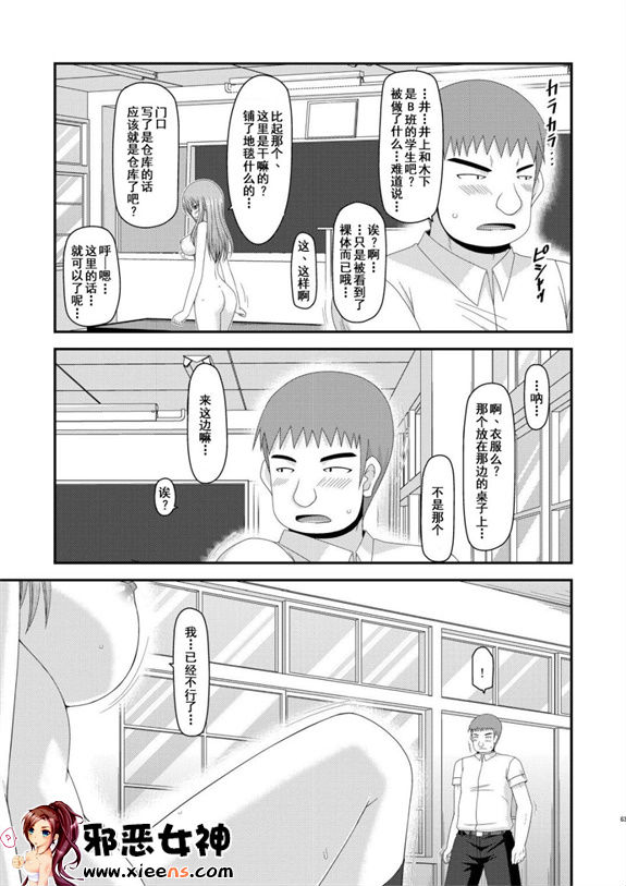 日本邪恶少女漫画之露出