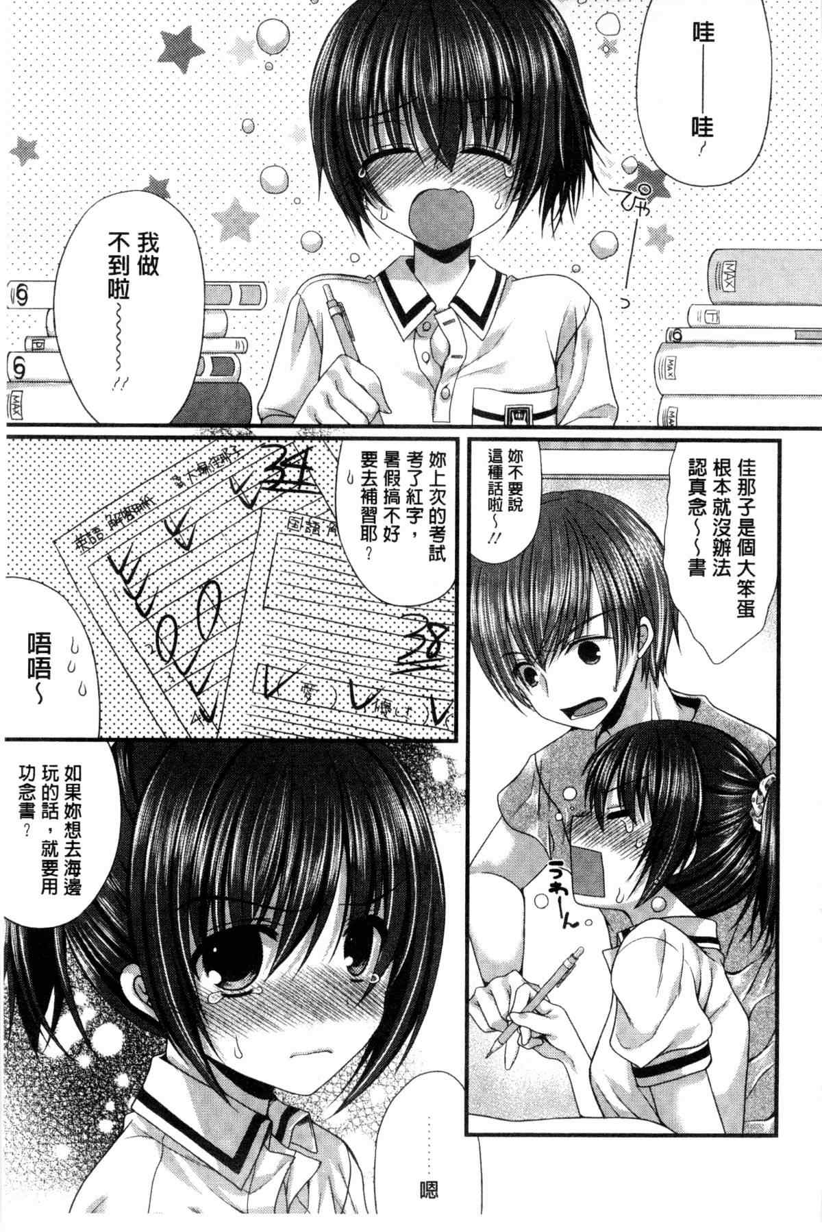 邪恶少女漫画之淫蕩女