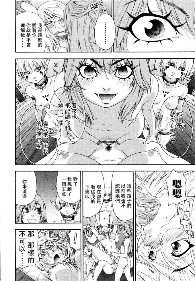 日本工口漫画之クリスマス