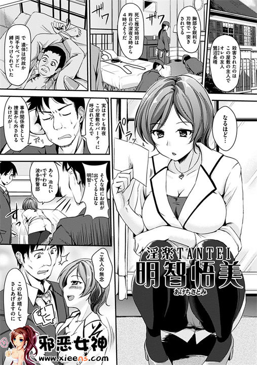 日本邪恶18禁漫画之变化无常的花瓣