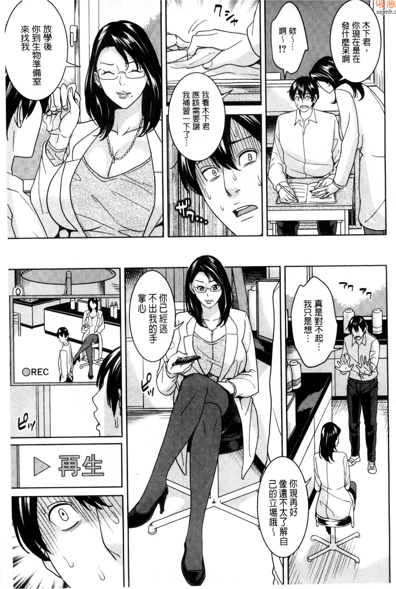 肉番单行本邪恶漫画大全：女教师和我的秘密