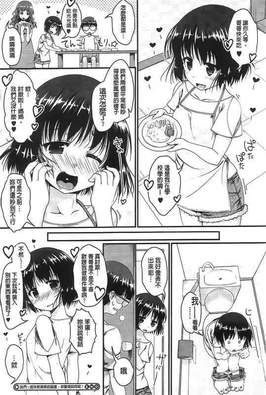 邪恶少女漫画之水煮李子