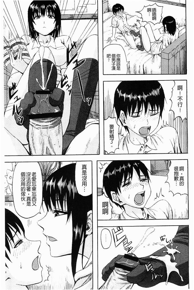 少女邪恶漫画之一个怪男人