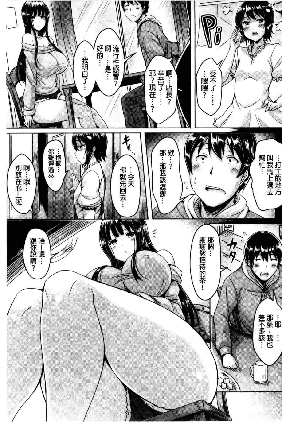 日本邪恶漫画大全之預期之外的女友