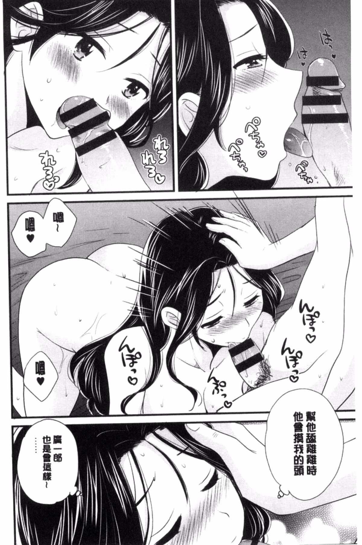 日本少女漫画之絕不會答應