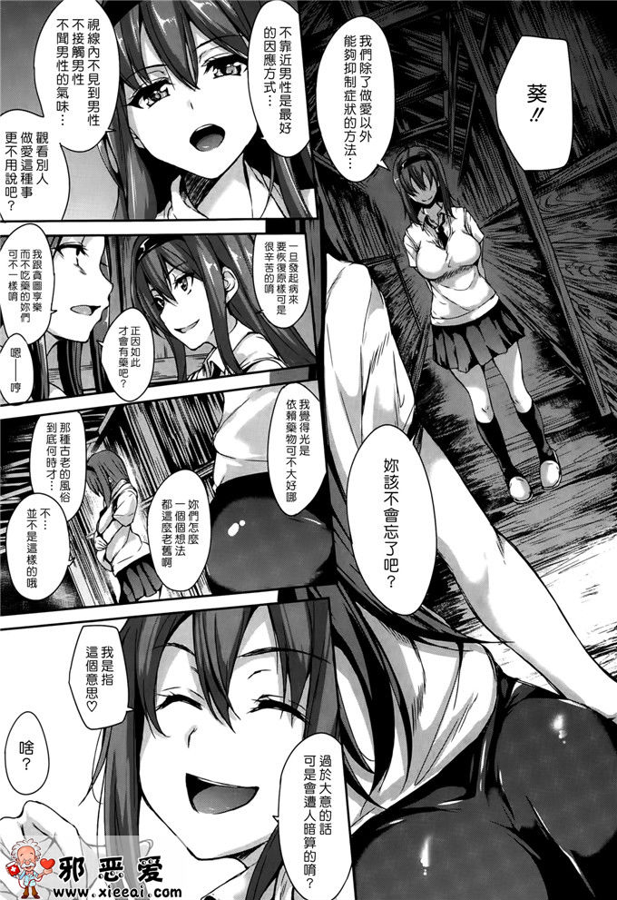 邪恶少女漫画漫画之友香