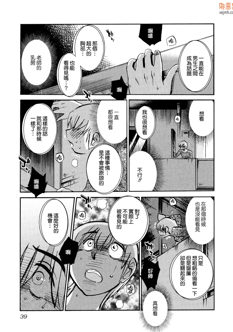 邪恶集肉番邪恶漫画大全：夕阳的帕托1