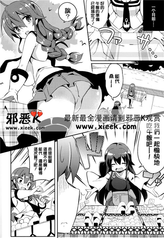 邪恶少女漫画之舰娘能代