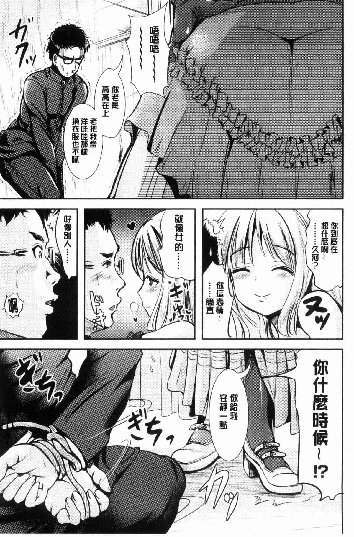 日本邪恶漫画之靈魂互換辦公室