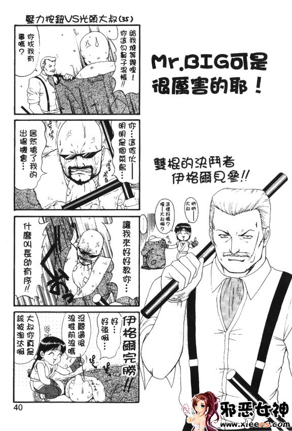 日本邪恶18禁漫画之格鬥女王 3