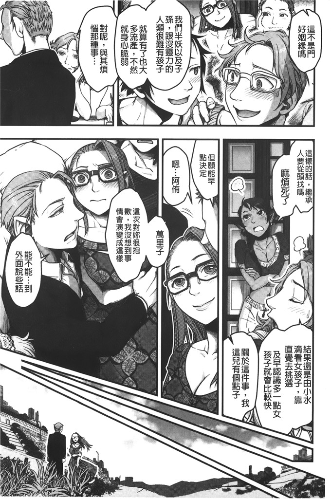 少女邪恶漫画之十分ピット