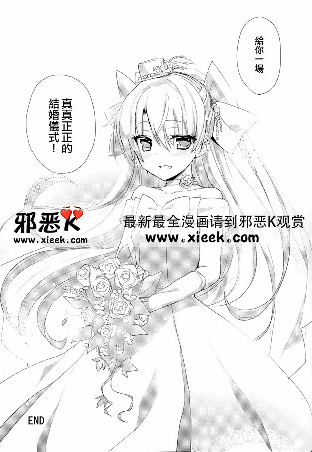 邪恶少女漫画之过热