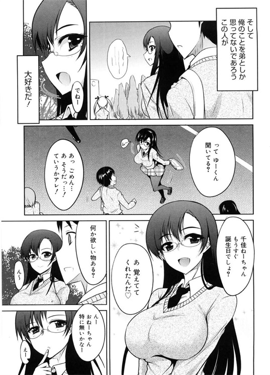 邪恶少女漫画之突然袭击