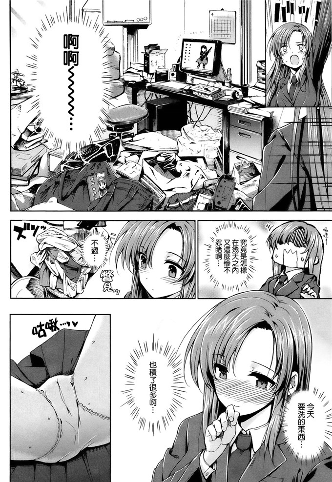 日本邪恶少女漫画大全之长大后的雪姐姐