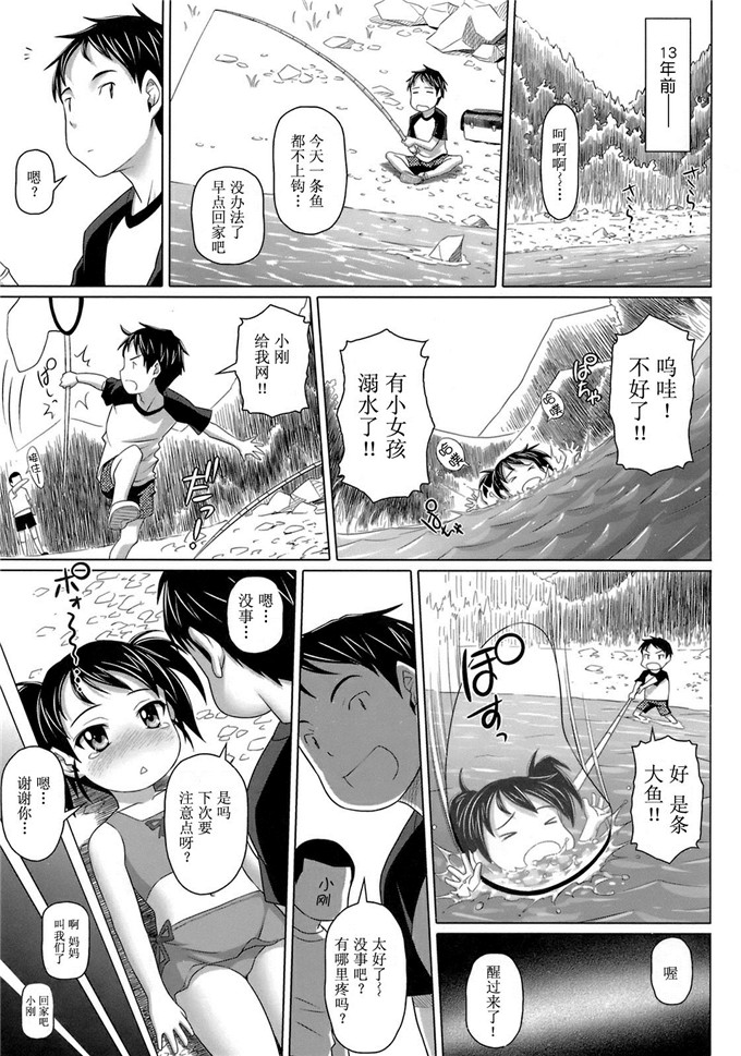 少女邪恶漫画之ロックは