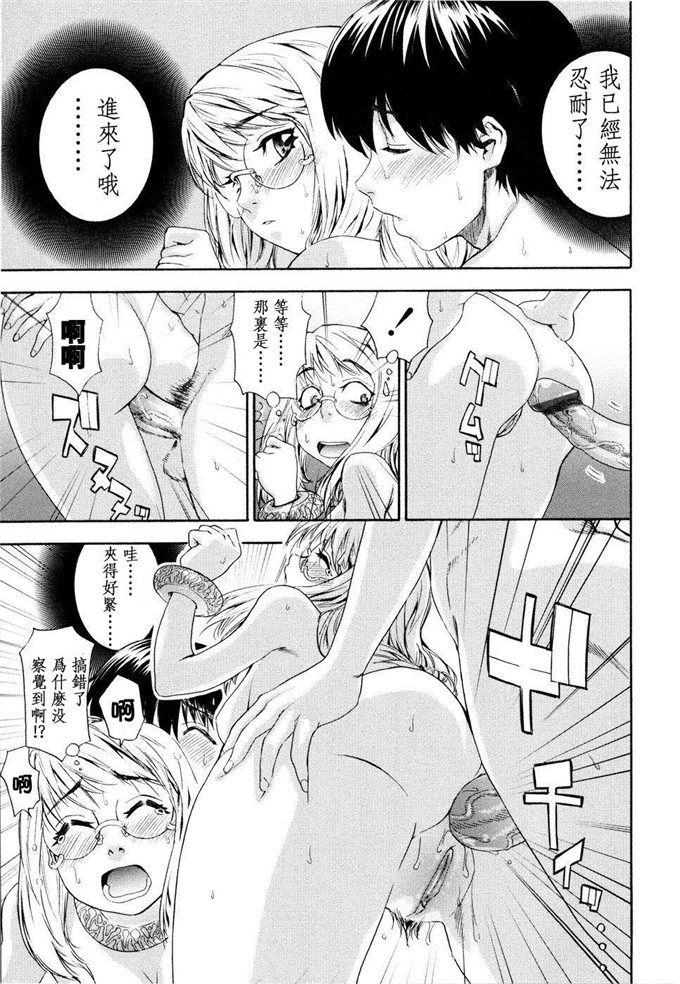 少女邪恶漫画之週末ゲーム