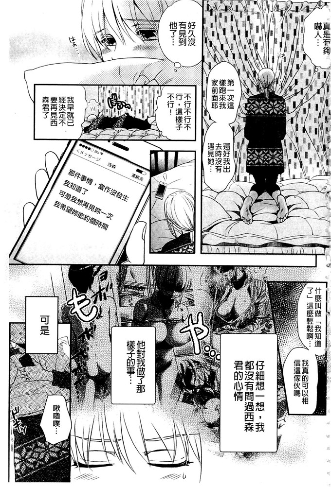 邪恶漫画大全之闭着眼睛