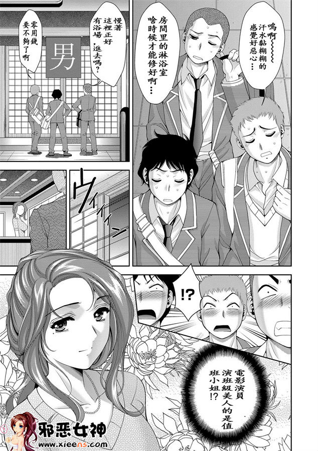 福利漫画之大眾錢湯癡女