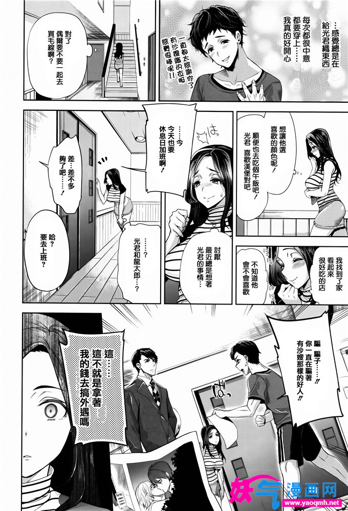 日本邪恶漫画大全之花の嵐