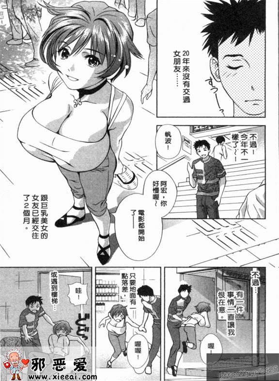 邪恶少女漫画之天使のキ